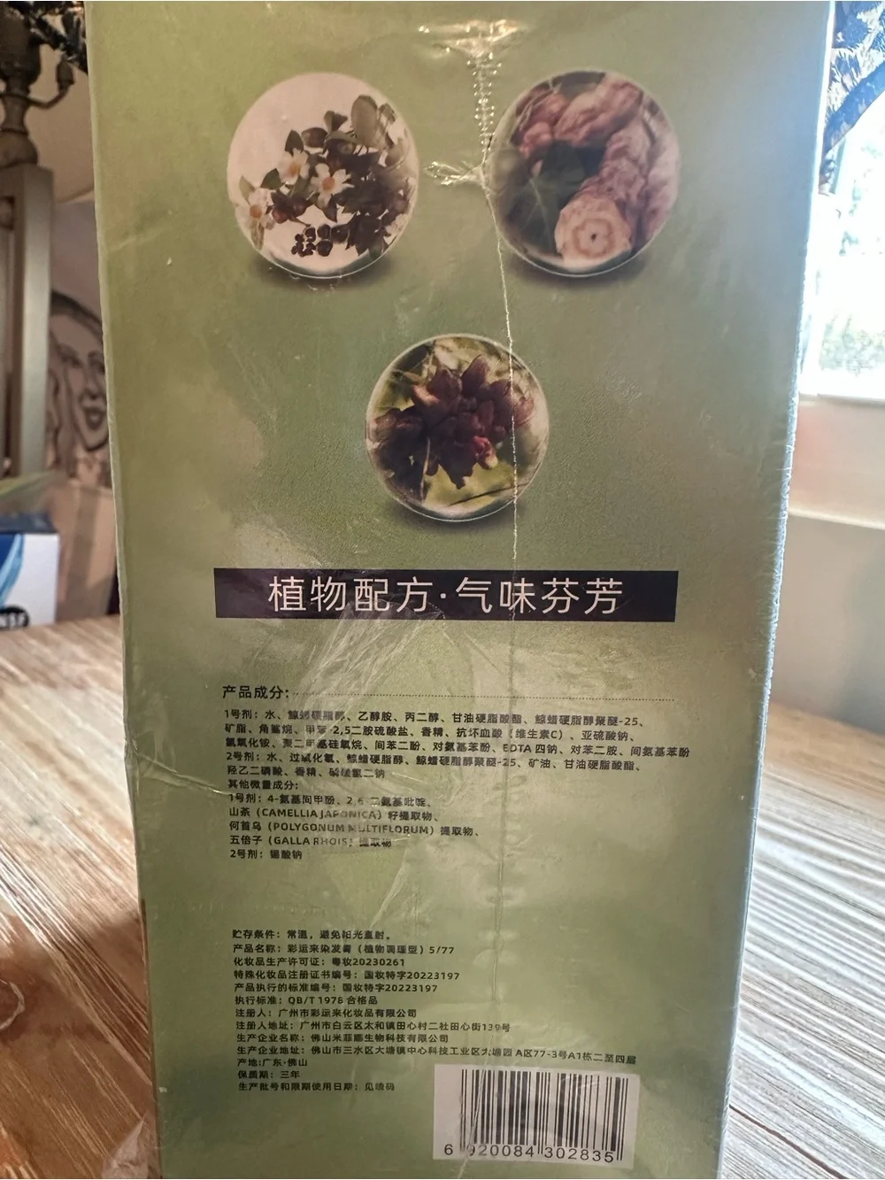 Bubble Plant Hair Dye – Dark Brown